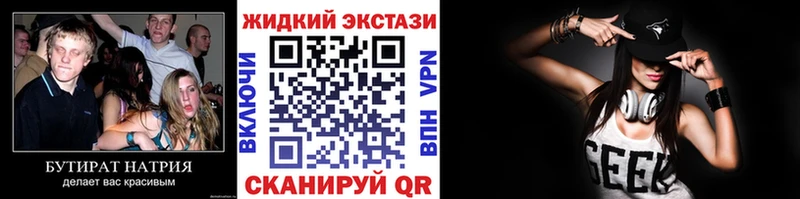 Бутират Butirat  Купить  Кашира 