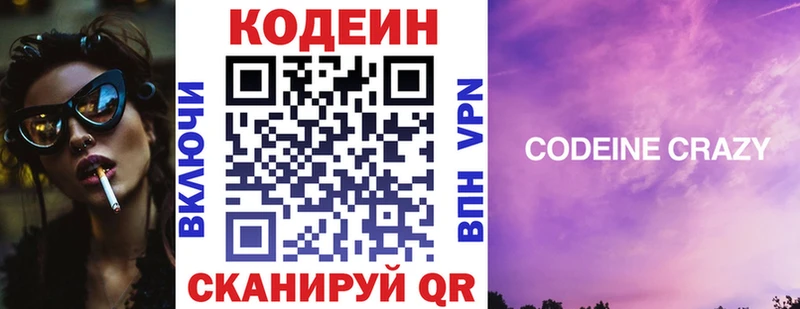 Купить  Кашира  Кодеин напиток Lean (лин) 