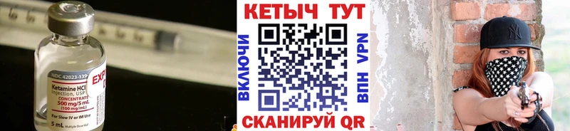 КЕТАМИН VHQ  Купить  Кашира 