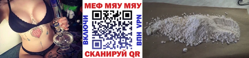 МЯУ-МЯУ VHQ  Купить закладки  Кашира 